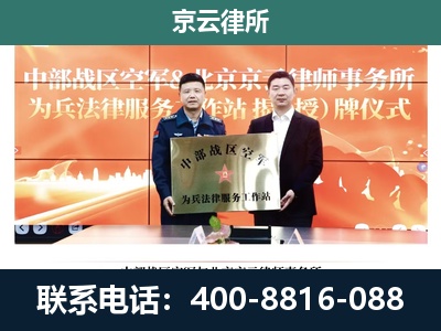 廊坊经济技术开发-专业拆迁律所