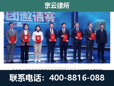 廊坊经济技术开发-专业拆迁律师