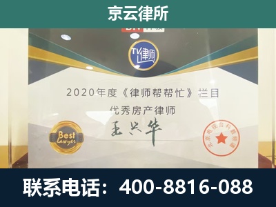 廊坊经济技术开发-专业拆迁律师