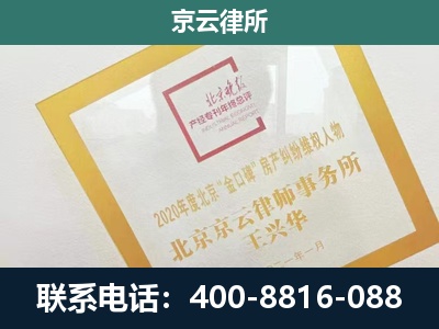 廊坊经济技术开发-企业征地维权律师