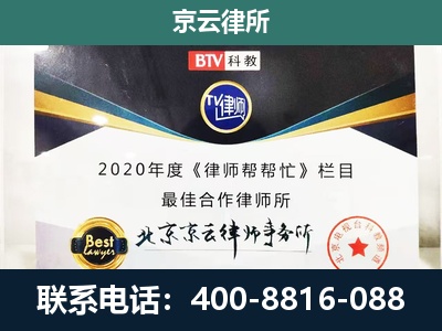 廊坊经济技术开发-企业征收律师