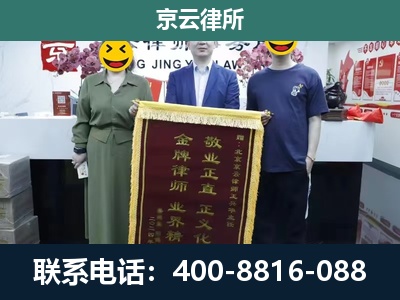 廊坊经济技术开发-企业拆迁纠纷律师