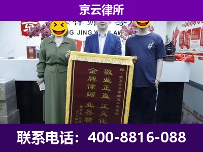 廊坊经济技术开发-养殖场拆迁律师