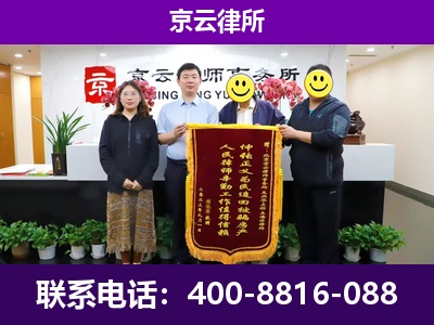 廊坊经济技术开发-企业征收律师