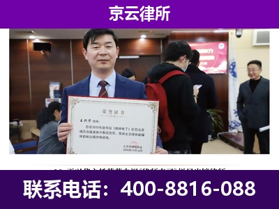 廊坊经济技术开发-养殖场征地补偿律师