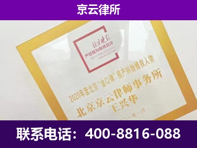 廊坊经济技术开发-专业拆迁律所